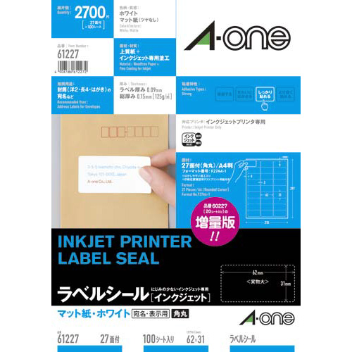 マット紙ラベルＩＪＰ　２７面四辺余白角丸　１００枚画像