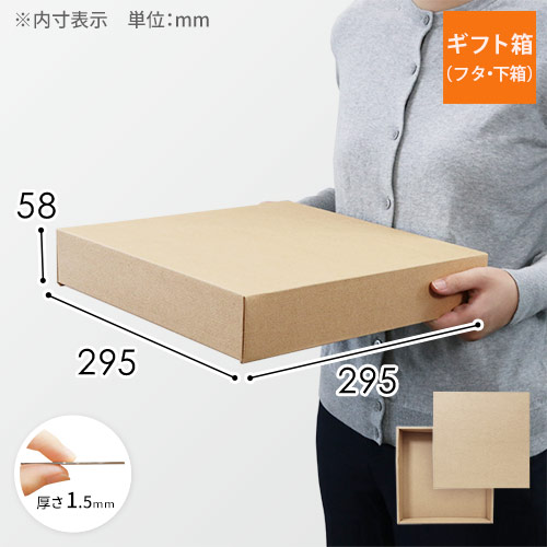 正方形で使いやすくギフトに最適！