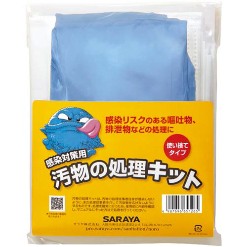 汚物の処理キット画像