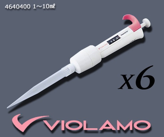 ビオラモピペット　1～10mL（6本セット）画像