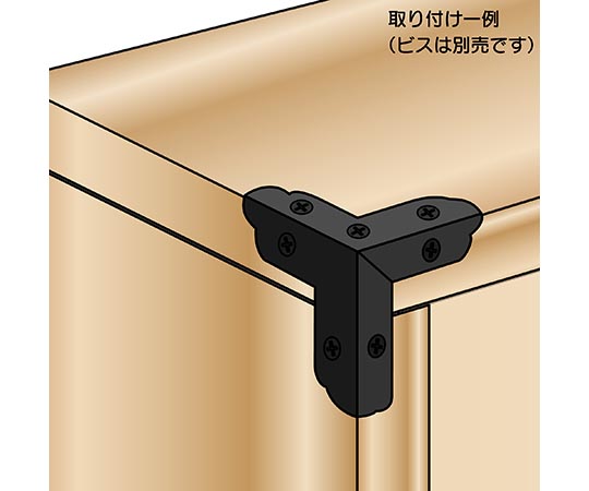 カラー隅金　三方面　黒　38×38mm 黒い隅金が正面から撮影されており、きれいに整列した状態。