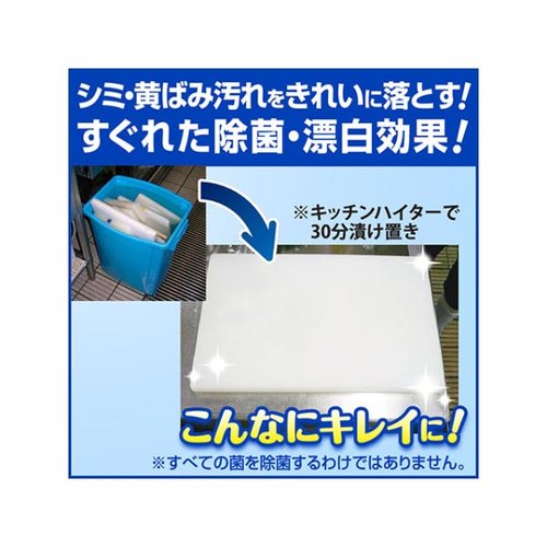 漂白剤 キッチンハイター 5kg 業務用 花王 白いボトルが正面を向いており、大きな青色のキャップが特徴的。