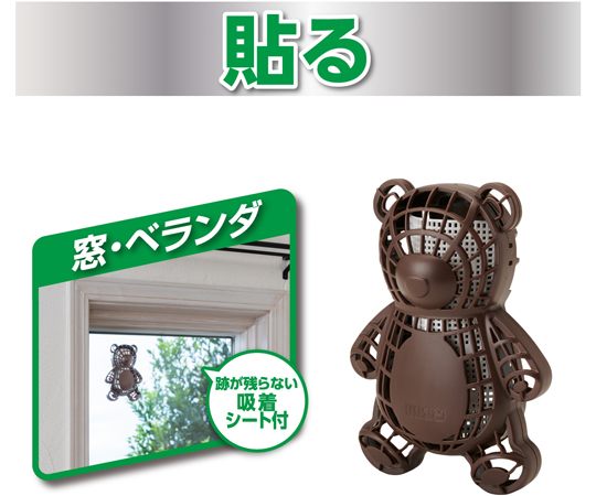 バルサン 虫こないもん 3WAY クマ（270日） 36個入 正面から見たカラフルなパッケージ、クマのイラストが強調されている。