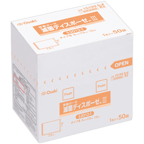 滅菌ﾃﾞｨｽﾎﾟｰｾﾞIII S2012-1 5×7.5cm 12PLY 個包装 1箱(50枚)