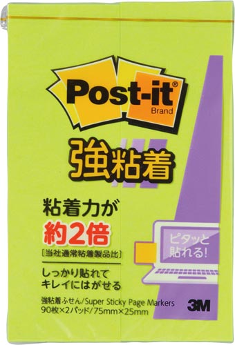 ポストイット　強粘着７５×２５　ネオン　緑　２冊画像
