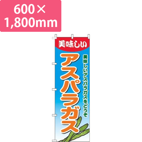 アスパラガスグラデーション水色画像
