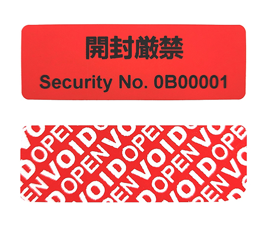 封印シール・不正開封防止シール・改ざん防止用セキュリティラベル「開封厳禁+Security No.」転写・赤 100枚入画像