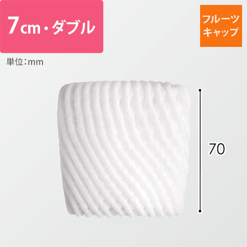 フルーツキャップ（白・7cm・ダブル）画像