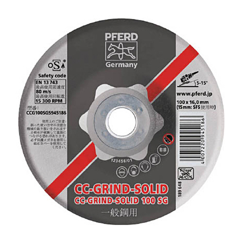 CCｸﾞﾗｲﾝﾄﾞｿﾘｯﾄﾞ 125×22 SGｽﾃﾝﾚｽ 1枚画像