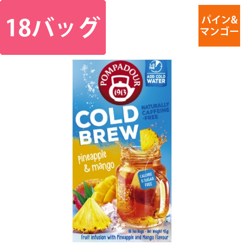 ポンパドールコールドブリューパイン＆マンゴー18P画像