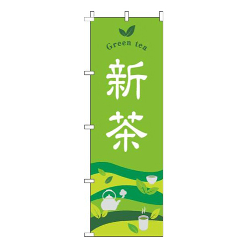 新茶和柄黄緑画像