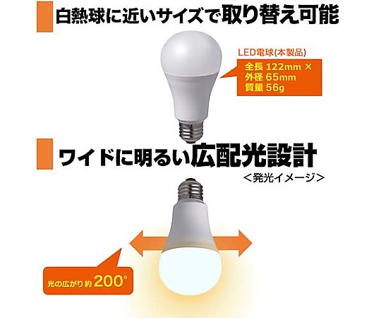 AC100V/14.2W/E26/電球/LED(電球色) 光沢のある電球が真上から撮影され、周囲に柔らかな光が広がっている様子