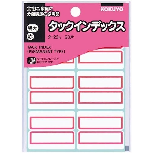 タックインデックス　赤　特大　３００片入画像
