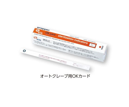 高圧蒸気滅菌検知カード オートクレーブ用 OKカード 1箱（250枚入）画像