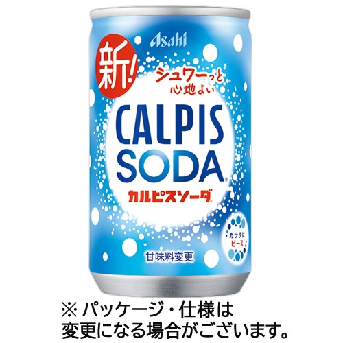 ｶﾙﾋﾟｽｿｰﾀﾞ 160mL 缶 1ｾｯﾄ(60本:30本×2ｹｰｽ)画像