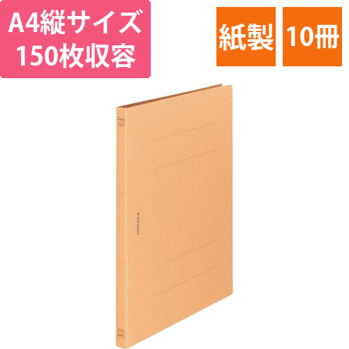 フラットファイル(環境)　樹脂押え具　A4タテ　150枚収容　背幅18mm　黄　1セット(10冊)画像