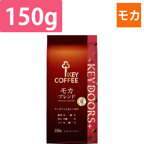 KEYDOORS+モカブレンド豆LP150g画像