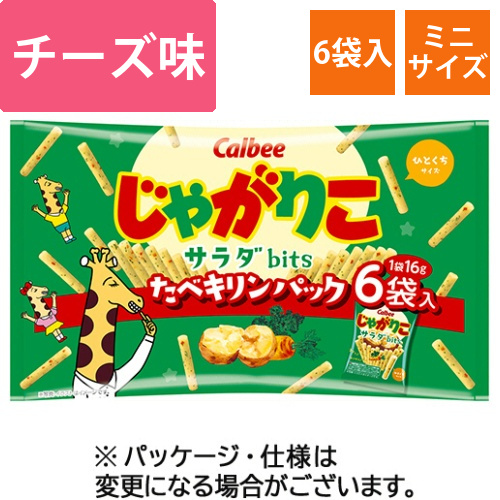 じゃがりこ　サラダbits　たべキリンパック　96g(16g×6袋)　1パック