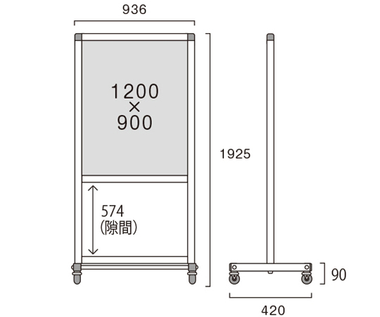 トールパーテーション　1200×900mm　キャスター付 滑らかな表面を持つ移動可能なパーテーションが、キャスターに支えられて立っている様子
