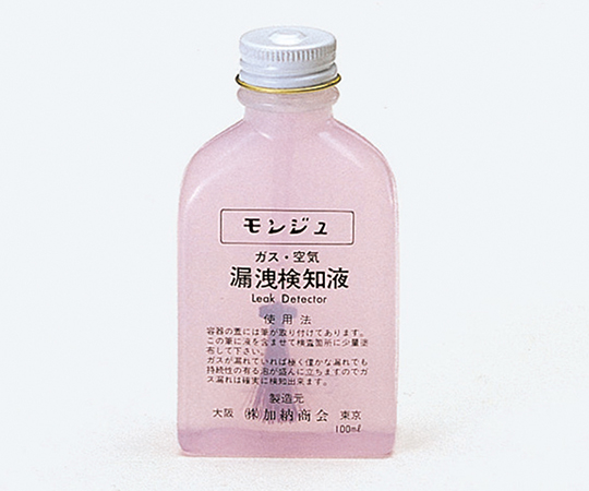 モンジュ液