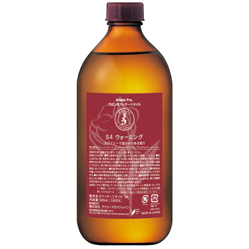 ｱﾛﾏﾌﾟﾛ ﾏｯｻｰｼﾞｵｲﾙ ｳｫｰﾐﾝｸﾞ 500ml 1本画像