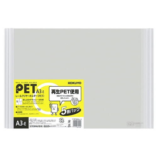 ﾚｰﾙｸﾘﾔｰﾎﾙﾀﾞｰ PET A3ﾖｺ 20枚収容 白 1ﾊﾟｯｸ(5冊)画像