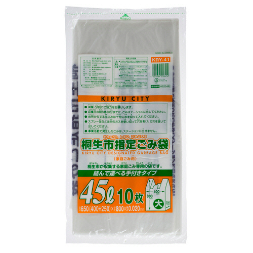 桐生市 指定ごみ袋 手付き 半透明 45L(大) 1ﾊﾟｯｸ(10枚)画像