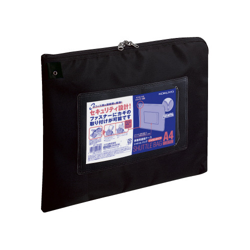事務用連絡ケース　シャトルバッグ　Ａ４黒画像