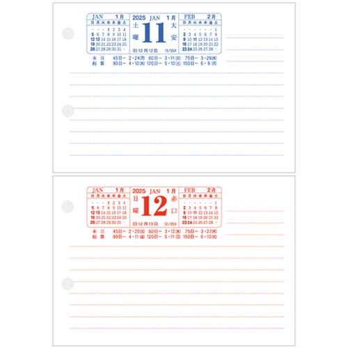 卓上日記 ﾖｺ型 日めくり(玉のみ) 2025年版 1冊
