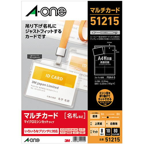 ﾏﾙﾁｶｰﾄﾞ 各種ﾌﾟﾘﾝﾀ兼用 白無地 A4 8面 吊り下げ名札ﾖｺ特大用 1冊(10ｼｰﾄ)画像