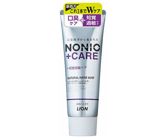 NONIOプラス　知覚過敏ケアハミガキ　130g画像