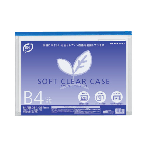 ソフトクリヤーケース再生　Ｂ４マチ付き画像