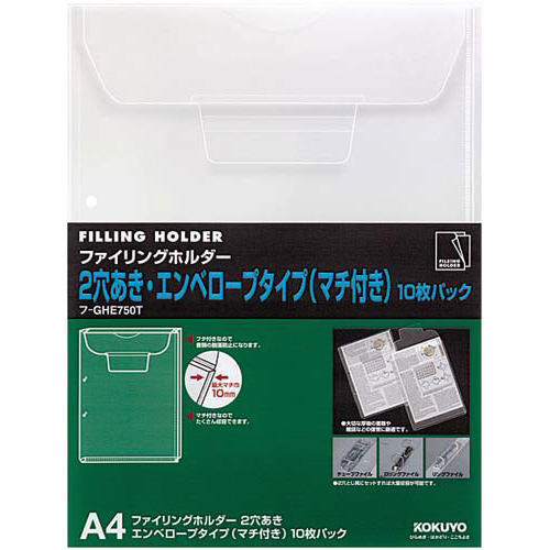 ファイリングホルダー２穴マチ付封筒　Ａ４　１００枚画像