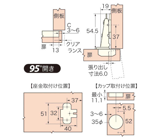 スライド丁番　35mm　全かぶせ　キャッチ付　開き95° 金属製の丁番が真上から確認でき、キャッチ部分とネジ穴もはっきりと見える状態。