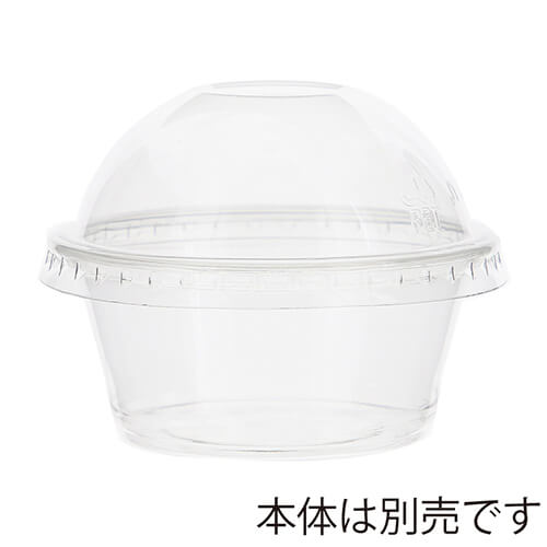 テイクアウトやパッケージに！透明カップ用のドームフタ