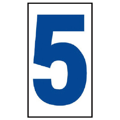 工事看板日付ﾏｸﾞﾈｯﾄ5 高輝度ﾏｸﾞﾈｯﾄ 80×45mm 1枚画像