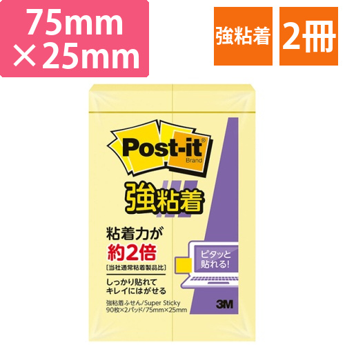 ポスト・イット　強粘着ふせん　再生紙　75×25mm　イエロー　1パック(2冊)画像