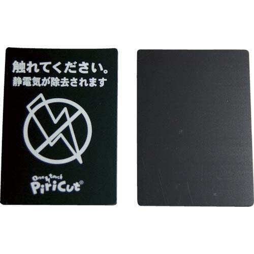 アトム　ピリカットベーシックＳ画像