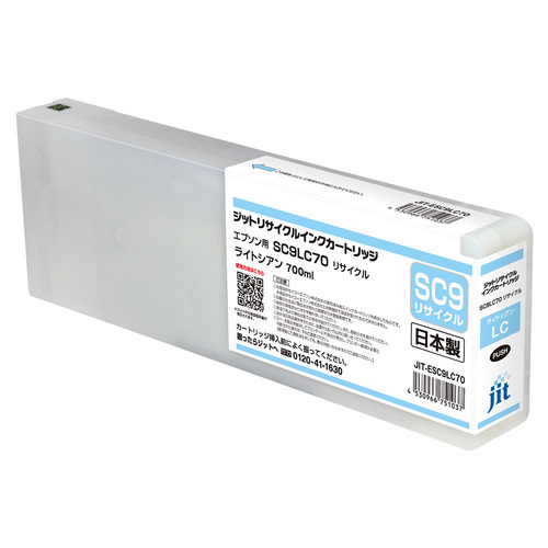 エプソン EPSON SC9LC70 ライトシアン 互換 リサイクルインクカートリッジ 大判画像