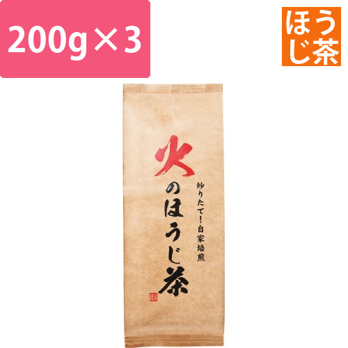 火のほうじ茶　200g/袋　1セット(3袋)画像