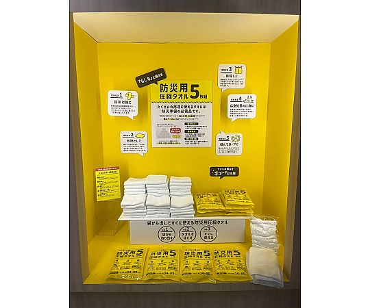 防災用 圧縮タオル 34×80cm 1セット（5枚×10パック入） パッケージが横向きで、異なるカラフルなデザインが見える状態