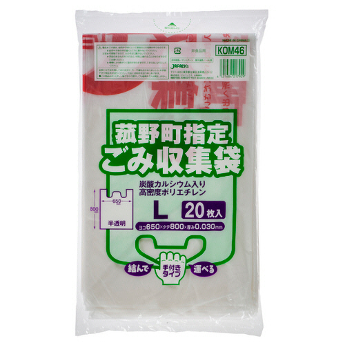 菰野町 指定ごみ袋 手付き 白半透明 Lｻｲｽﾞ(45L) 1ﾊﾟｯｸ(20枚)画像