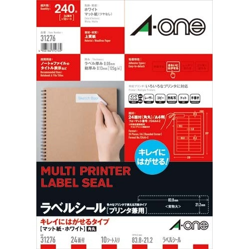 キレイにはがせるラベル　兼用　２４面　１０枚画像