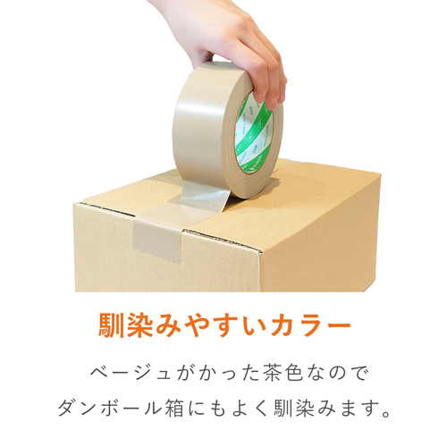 厚手で高強度！輸出にも使える丈夫な布テープ（布製ガムテープ）