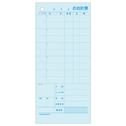 お会計票 84×185mm 2枚複写 ﾐｼﾝ目6本入 1箱(1200組)画像
