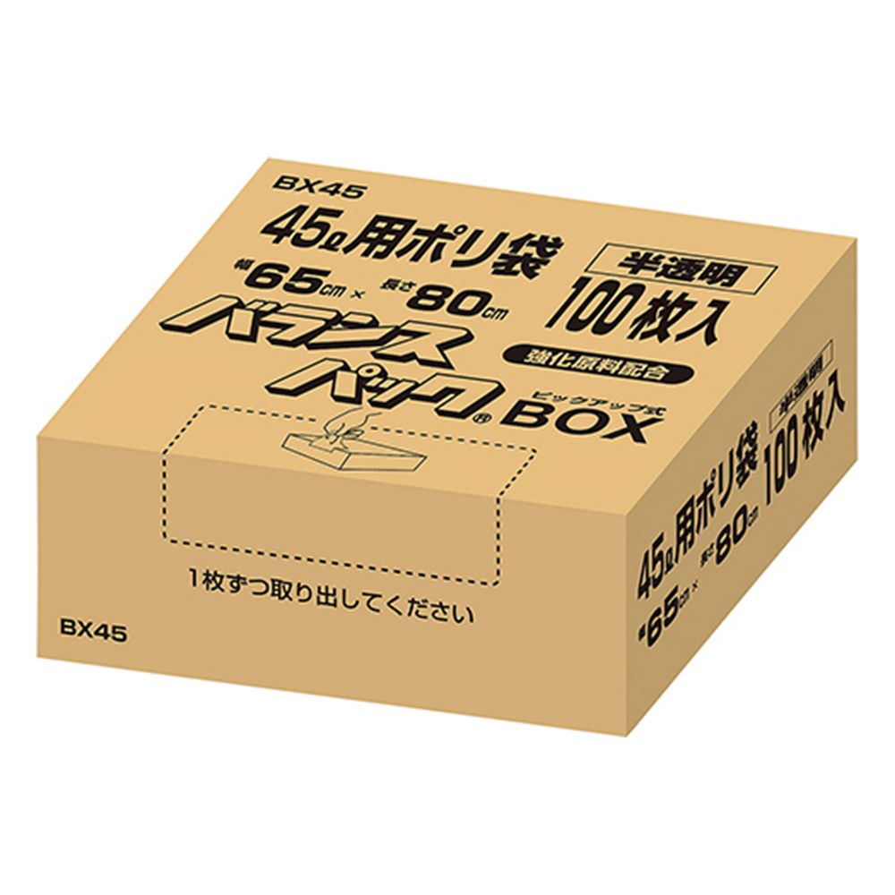 ポリ袋(BOX入り) 45L用 100枚入画像