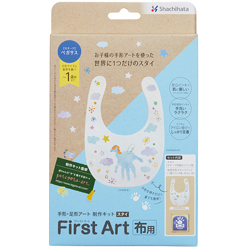 手形･足形ｱｰﾄ制作ｷｯﾄ ﾌｧｰｽﾄｱｰﾄ布用ｽﾀｲ ﾍﾟｶﾞｻｽ(ｲﾝｷそら色) 1ﾊﾟｯｸ画像