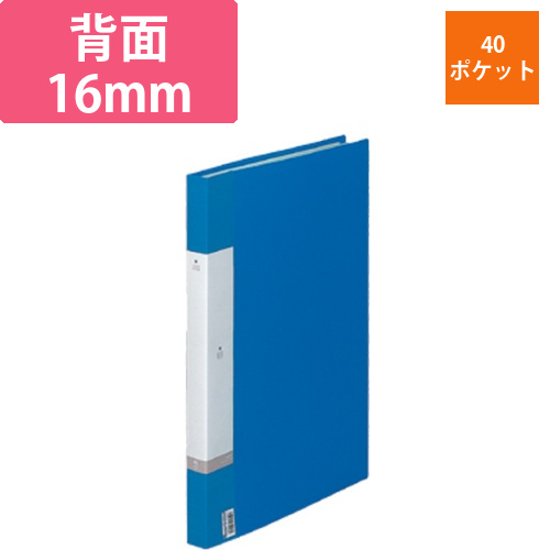 リクエスト　クリヤーブック　A3タテ　40ポケット　背幅32mm　青　1冊画像