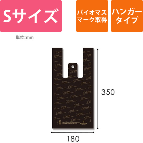 HEIKO レジ袋 バイオハンドハイパー S スクリプト 100枚画像