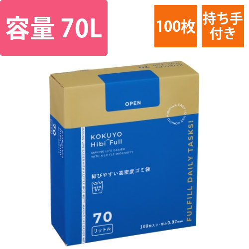 結びやすい高密度ゴミ袋(70L・箱パッケージ)画像